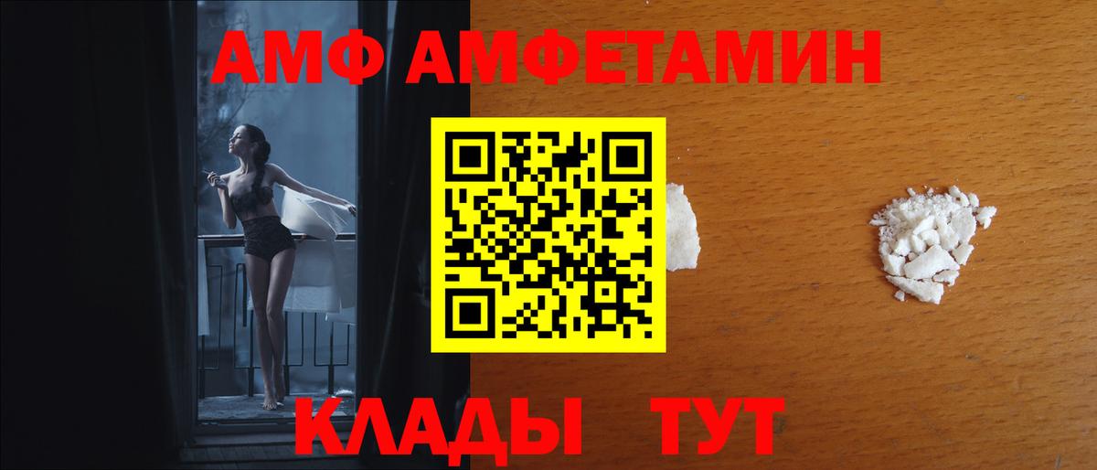 Черкесск  Amphetamine  Вход с VPN  АМФЕТАМИН 98% 