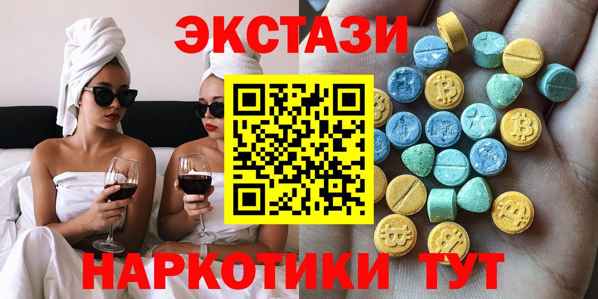 ЭКСТАЗИ ешки Черкесск