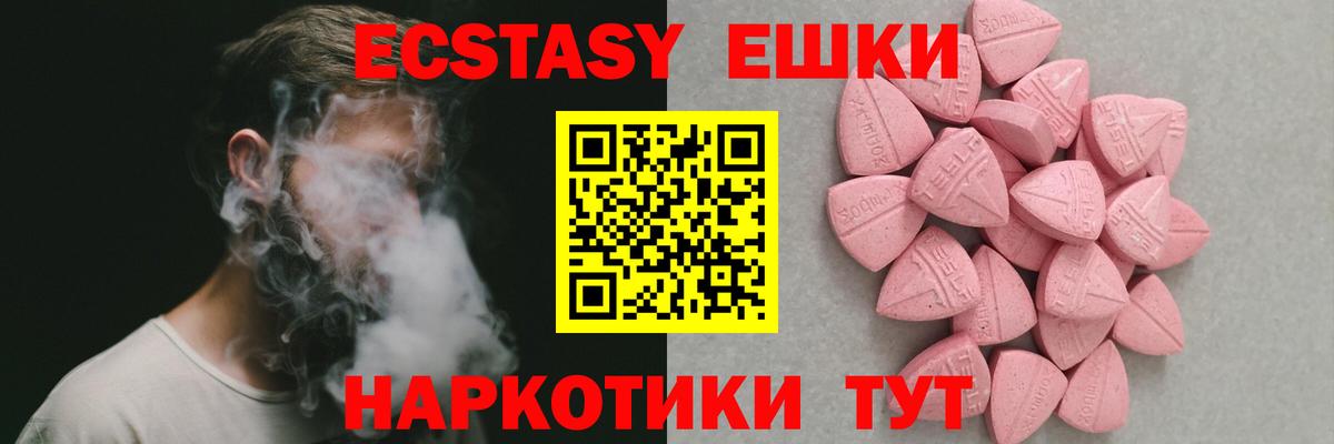 ЭКСТАЗИ  Вход с VPN  Черкесск  ЭКСТАЗИ mix  Ecstasy бентли 