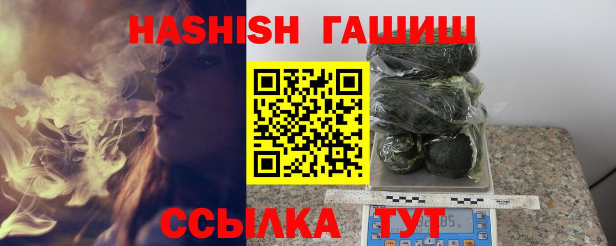 Гашиш Ice-O-Lator  ГАШ hashish  наркота  Черкесск  Вход с VPN 
