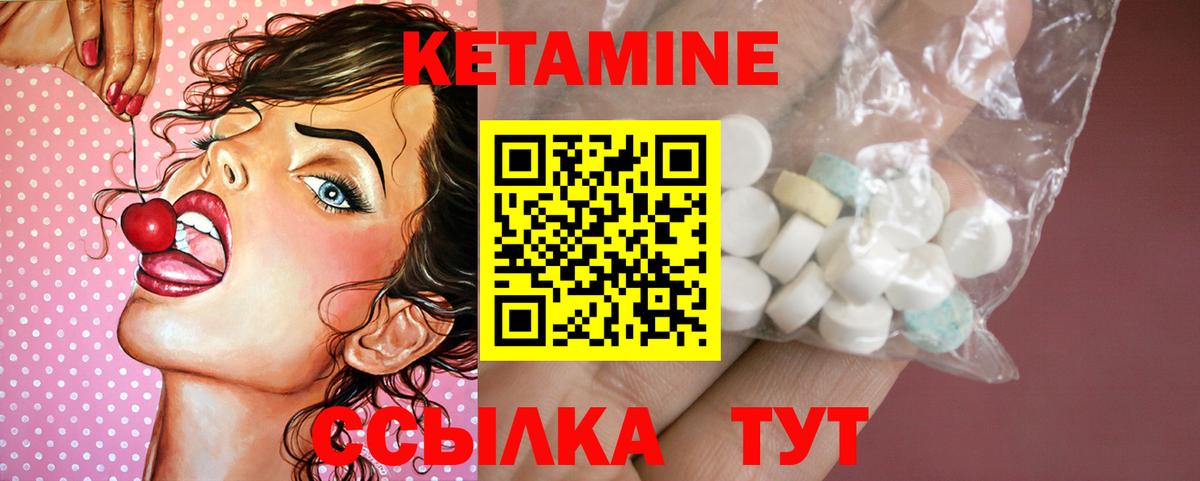 Черкесск  Кетамин VHQ  Вход с VPN  Кетамин ketamine 