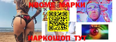 марки nbome Ставрополь