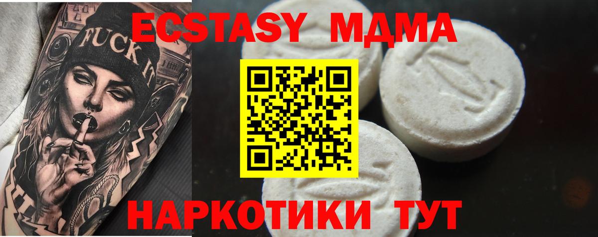 Черкесск  MDMA crystal  MDMA Molly  Вход с VPN 
