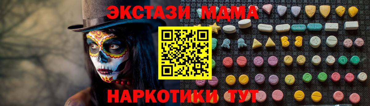 МДМА crystal Черкесск