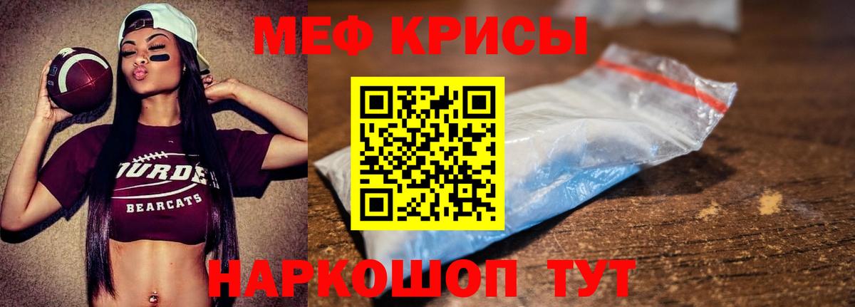 Мефедрон 4 MMC  Мефедрон мука  Мефедрон  Вход с VPN  Черкесск 