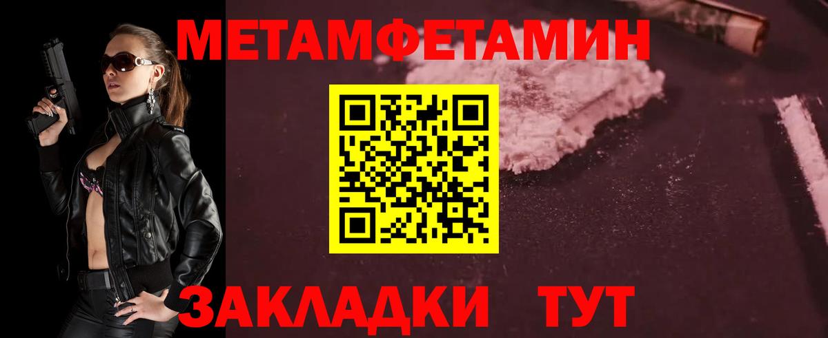 Метамфетамин Methamphetamine Черкесск