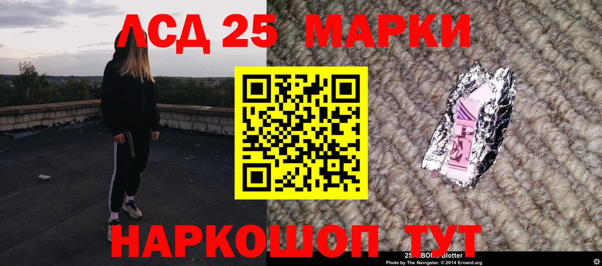 Марки 25I-NBOMe 1,8мг Черкесск