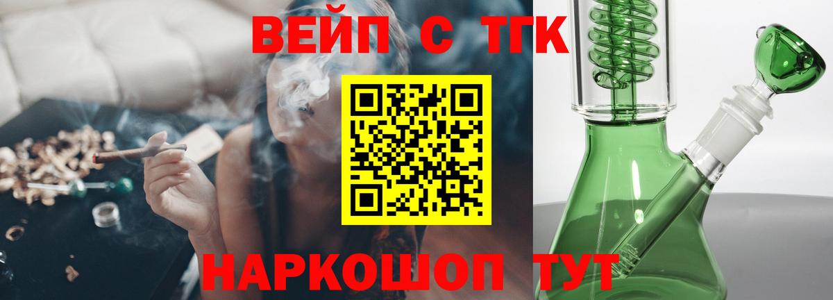 ТГК Wax  Вход с VPN  Дистиллят ТГК Wax  Черкесск 