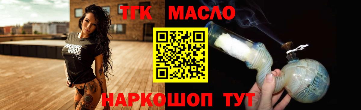 ТГК вейп с тгк Черкесск