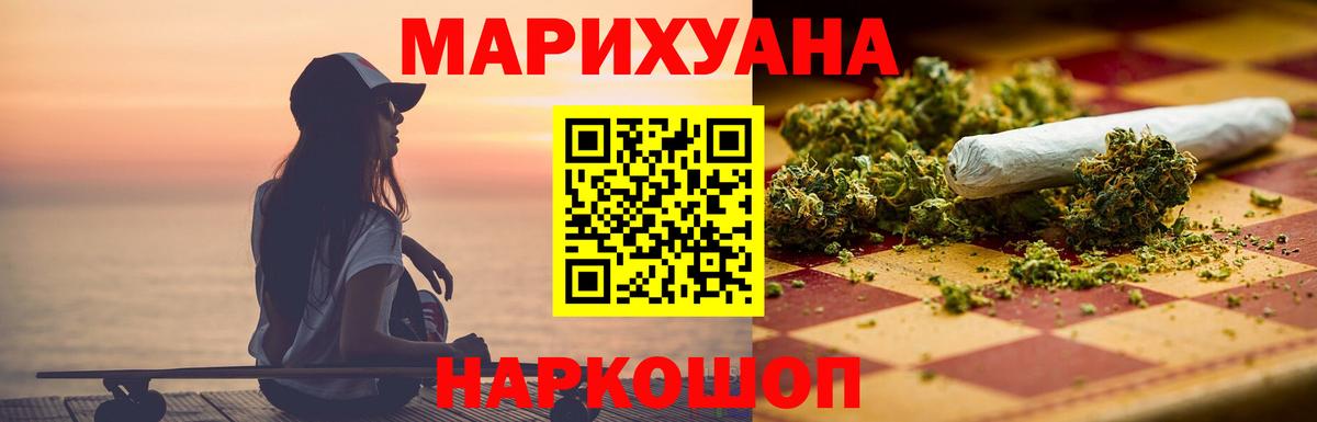 Канабис марихуана  Бошки Шишки марихуана  Вход с VPN  Черкесск  Марихуана VHQ 